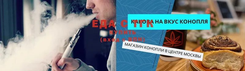 Еда ТГК конопля  Билибино 