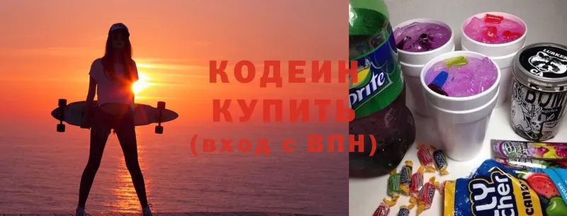 где купить наркотик  Билибино  Кодеиновый сироп Lean Purple Drank 