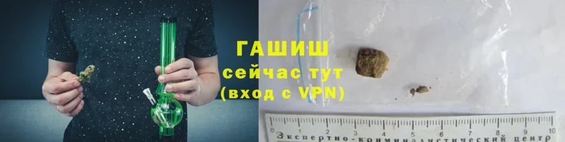 Гашиш VHQ  что такое наркотик  Билибино 