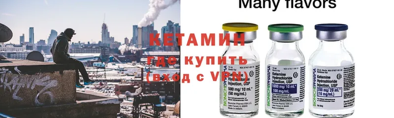 Кетамин ketamine  Билибино 