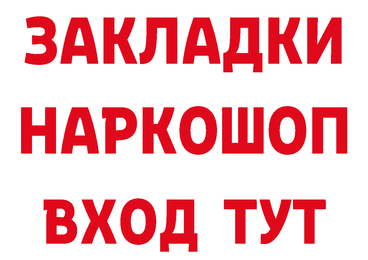 ГЕРОИН VHQ вход дарк нет mega Билибино