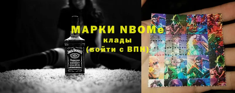 Марки N-bome 1,8мг  Билибино 